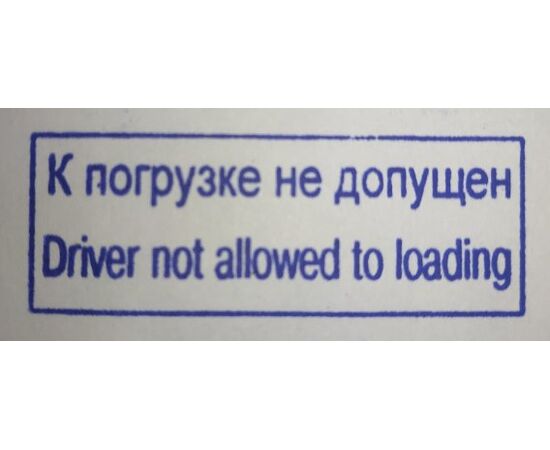 ANTSPAUDAS - DRIVER NOT ALLOWED TO LOADING, ANT-DNATL